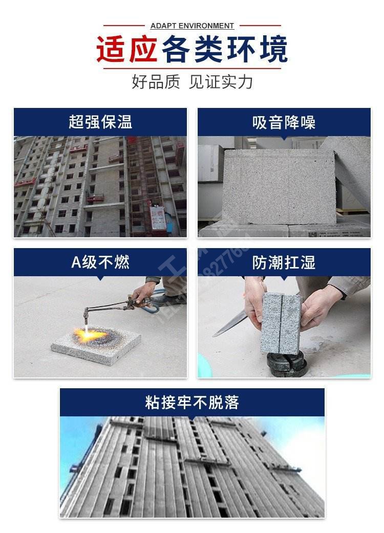 無機(jī)塑化微孔保溫板 無機(jī)塑化微孔保溫板