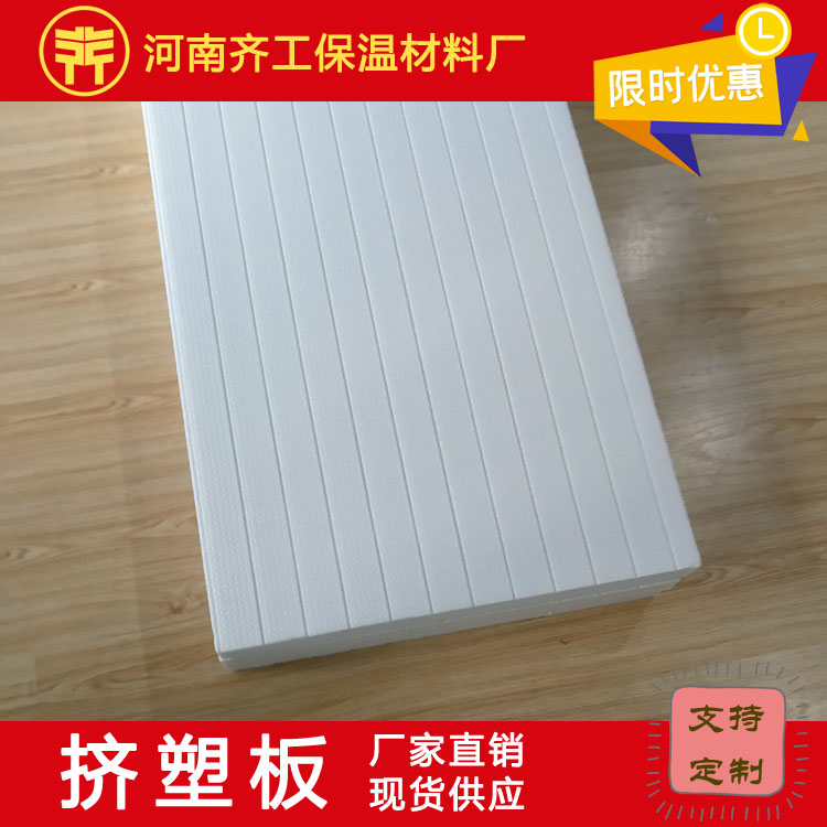 擠塑板有什么性能與特點(diǎn)？