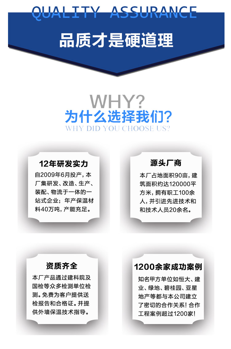 石墨改性水泥基保溫板