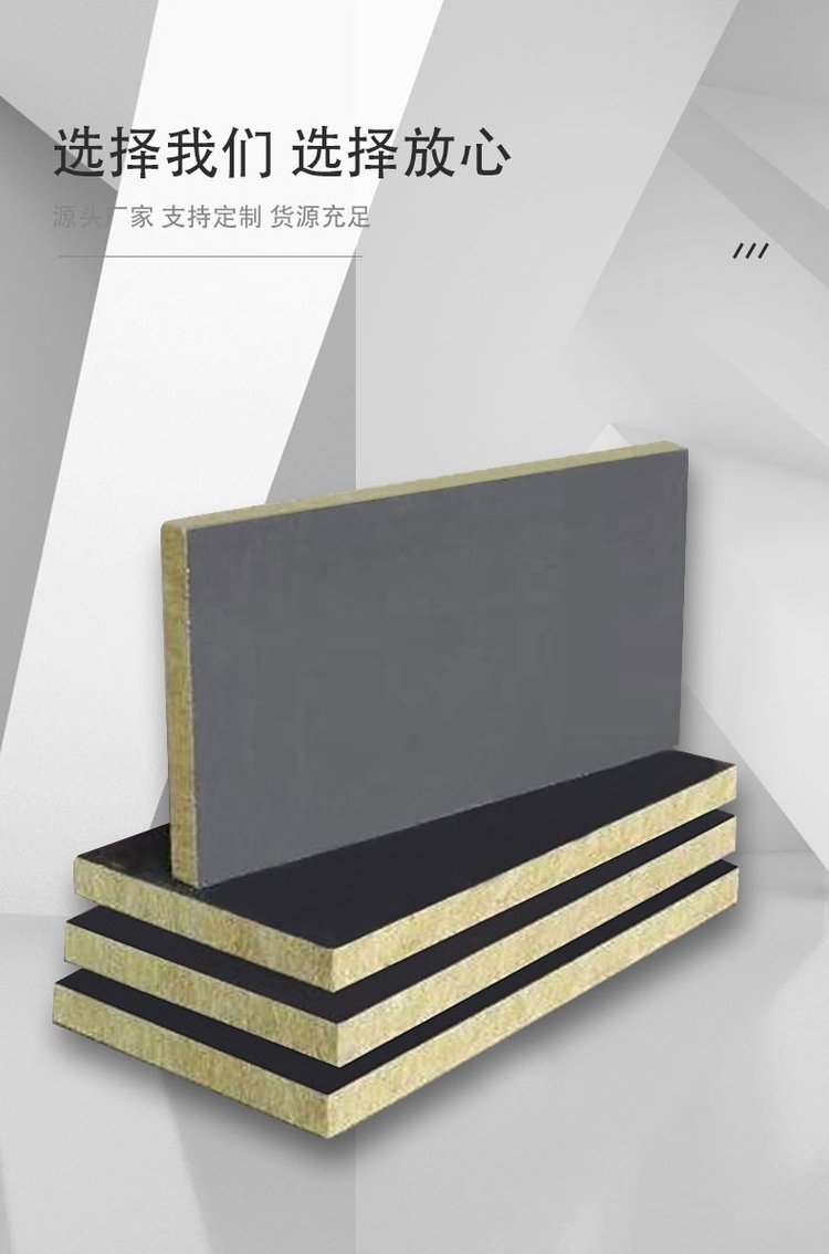 砂漿紙復合巖棉板