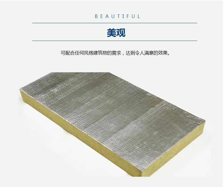 鋁箔紙巖棉板 鋁箔紙巖棉板