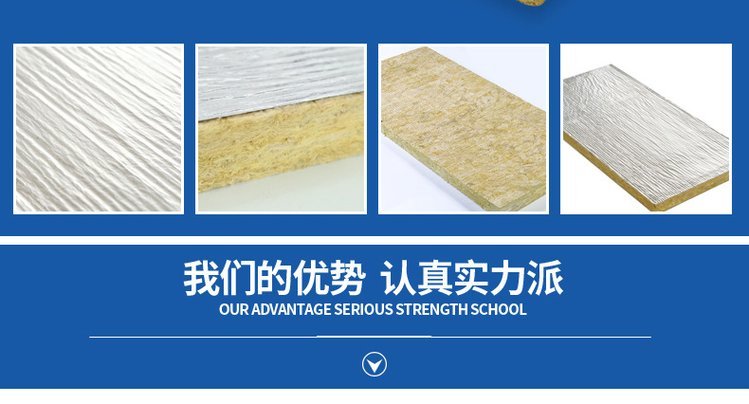 鋁箔紙巖棉板 鋁箔紙巖棉板