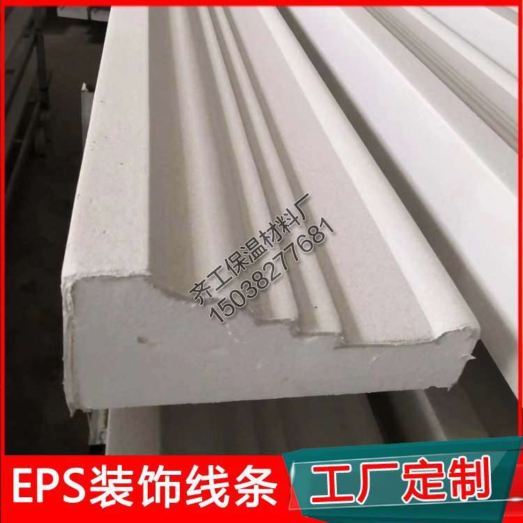 EPS裝飾線條的價格是多少？