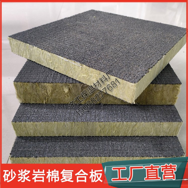 砂漿巖棉板價格及其優劣勢