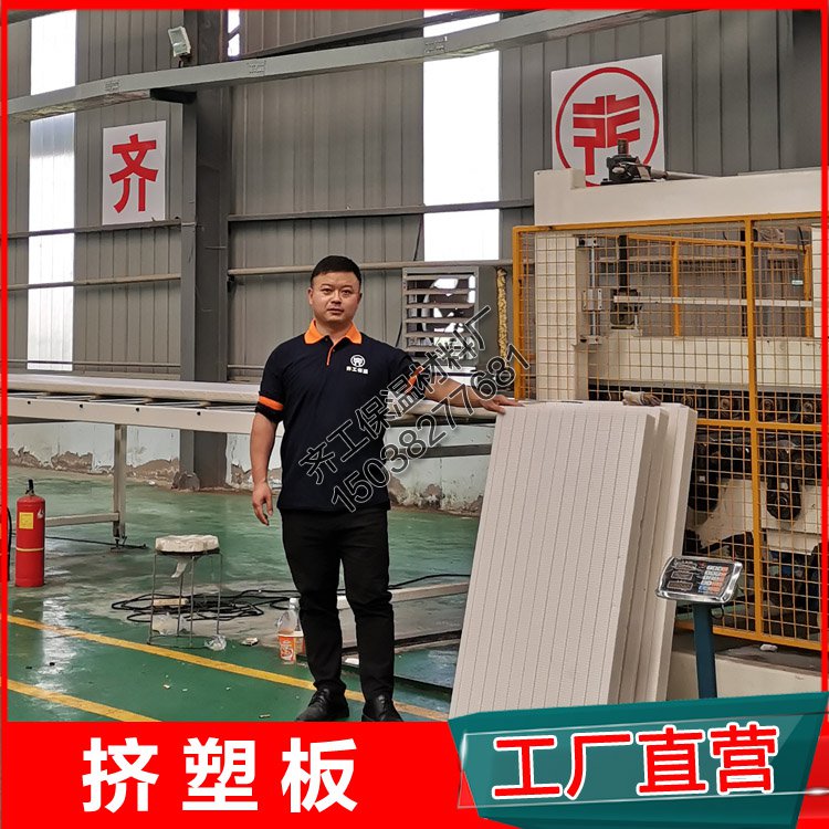 輝縣擠塑板廠是什么？