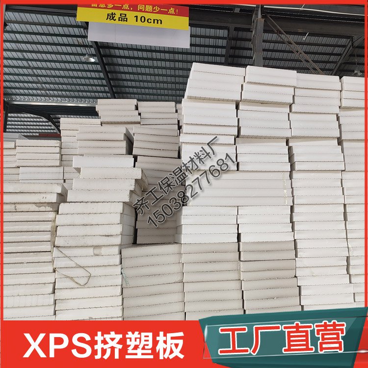 擠塑板樓面保溫的注意事項是什么？