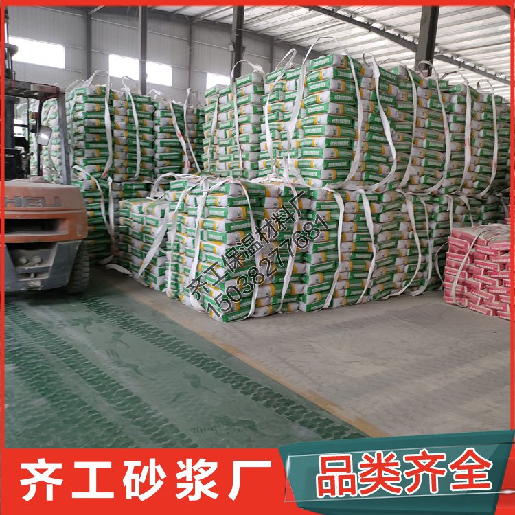 青島抹面砂漿廠家的介紹