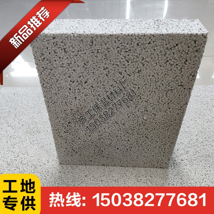 無機(jī)改性聚苯保溫板有哪些優(yōu)點(diǎn)？